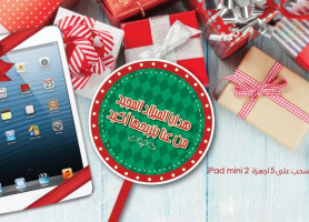 استمراراً بإحتفالات الأعياد الميلاد المجيدة التأمين الوطنية " NIC " تطلق حملة تحت عنوان "هدايا عيد الميلاد المجيد بتربحها من عنا أكيد