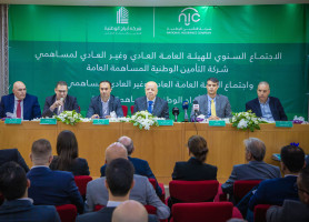 الهيئة العامة العادية وغير العادية لشركة التأمين الوطنية NIC تقـــــر توزيـــع أرباح نقديـــــة على المســــــاهمين بنسبة 5% وأسهم منحه بنسبة 7,25% تقريباً