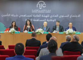 شركة التأمين الوطنية NIC تعقد اجتماعها العادي للهيئة العامة وتستعرض التقرير السنوي لعام 2024