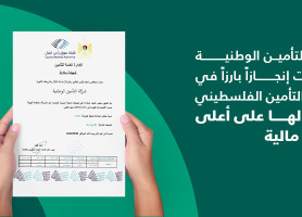 شركة التأمين الوطنية تتصدر تصنيف الملاءة المالية للعام 2023 وفقًا لتقرير هيئة سوق رأس المال