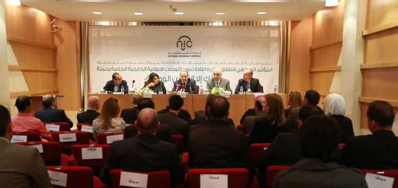 في خطوة ريادية من نوعها " التأمين الوطنية " NIC تعلن عن إطلاق مبادرة إعادة تدوير اللوحات الإعلانية الخارجية