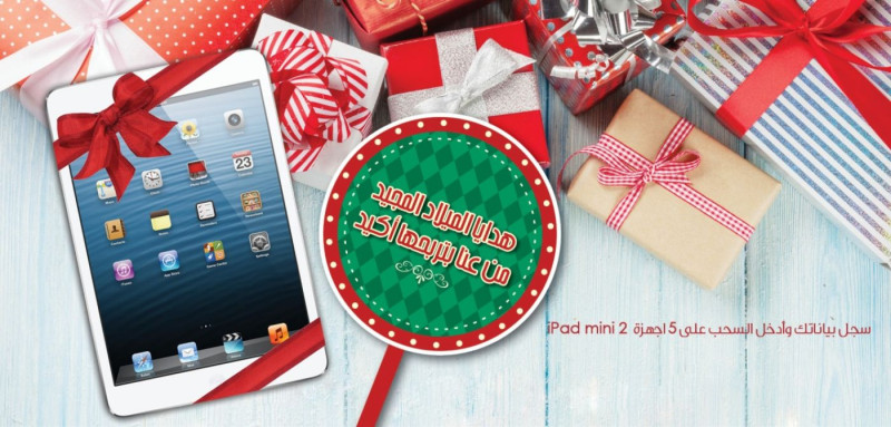 استمراراً بإحتفالات الأعياد الميلاد المجيدة التأمين الوطنية " NIC " تطلق حملة تحت عنوان "هدايا عيد الميلاد المجيد بتربحها من عنا أكيد