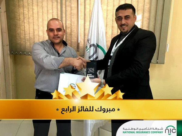 ضمن إطلاق خدمة " تأمينك أون لاين " " التأمين الوطنية " NIC تعلن عن إسم الفائز الرابع بجهاز Samsung s7
