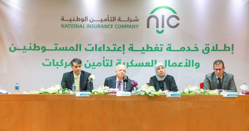 The National Insurance Company (NIC) launches a service: "Physical Damage Insurance for Palestinian Vehicles Resulting from Settler Attacks and Occupation Forces